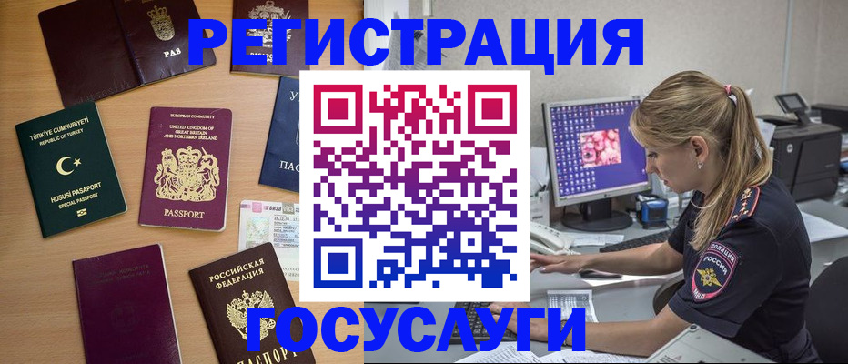 прописка для школы в Рошале