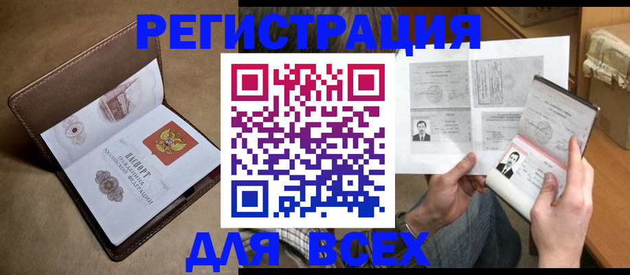 временная регистрация поиск в Рошале