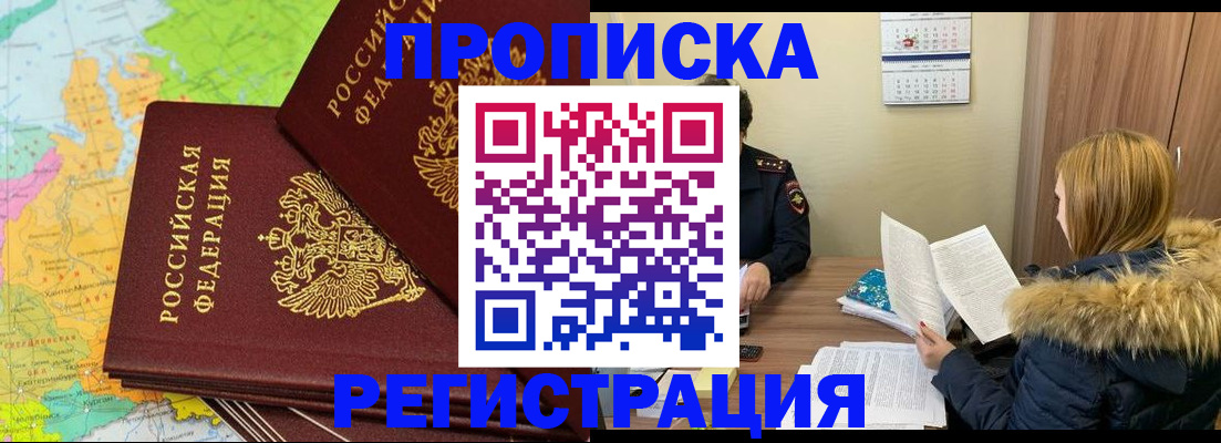 временная регистрация поиск в Рошале